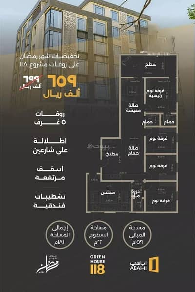 5 Bedroom Apartment for Sale in North Jeddah, Jeddah - Apartment for sale on Ibn Al Qaseer Street, Al Safa District, Jeddah 5 Bedroom Apartment for Sale in North Jeddah, Jeddah - Apartment for sale on Ibn Al Qaseer Street, Al Safa District, Jeddah