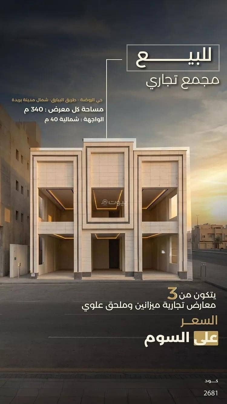 محل للإيجار في شارع طريق الملك سلمان بن عبدالعزيز, حي الروضة, بريدة محل للإيجار في شارع طريق الملك سلمان بن عبدالعزيز, حي الروضة, بريدة