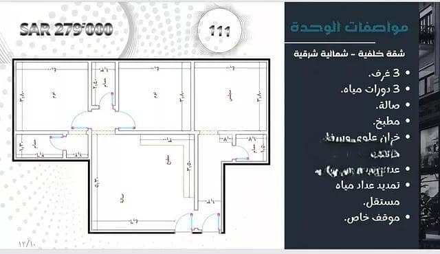 Apartment for sale on Unnamed Street, Muraikh District, Jeddah City. " Apartment for sale on Unnamed Street, Muraikh District, Jeddah City. "