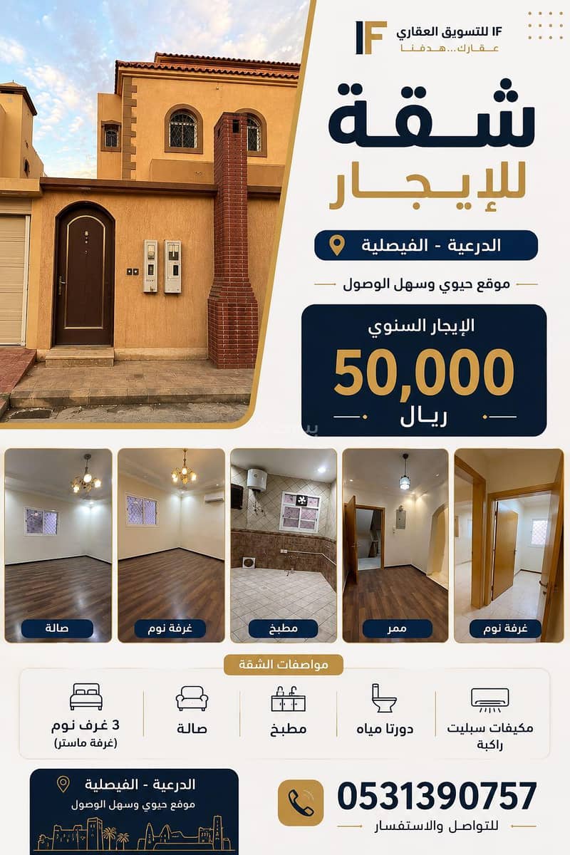 Apartment in Al Faisaliyah 3 bedrooms 50000 SAR - 87951073 Apartment in Al Faisaliyah 3 bedrooms 50000 SAR - 87951073