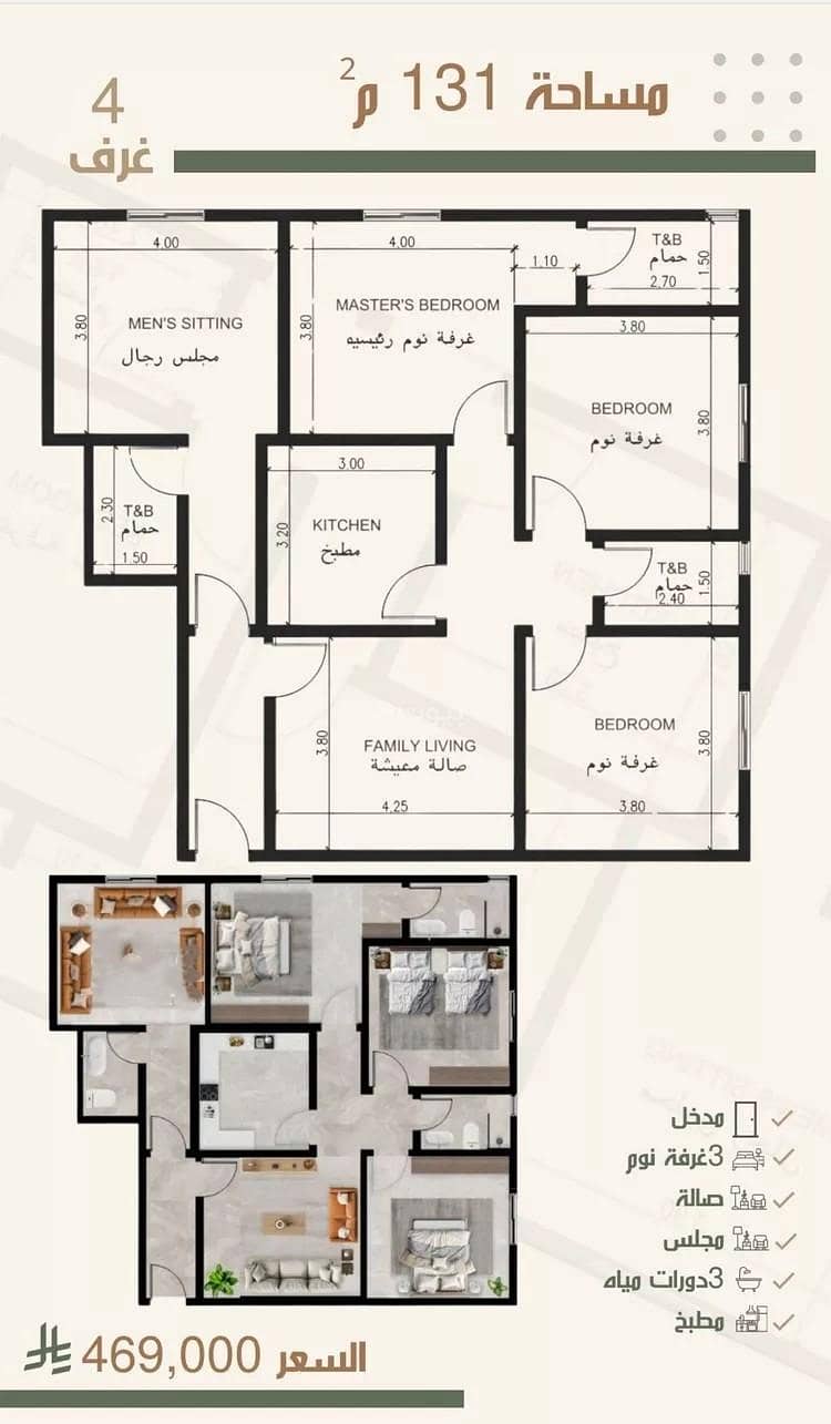 Apartment For Sale in Al Nuzhah, Jeddah Apartment For Sale in Al Nuzhah, Jeddah