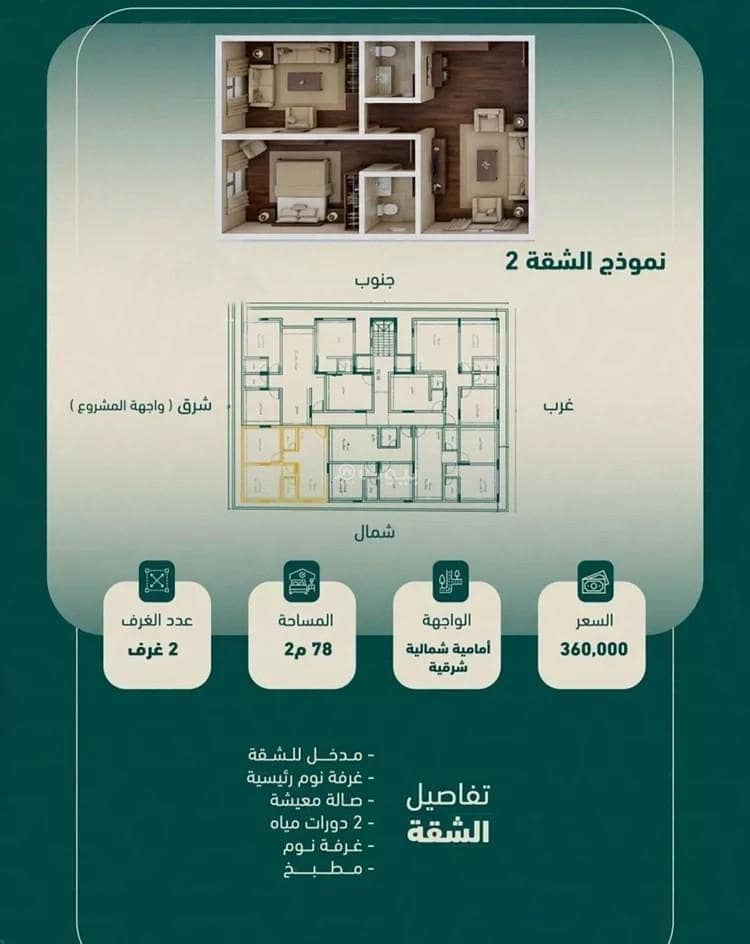 شقة للبيع في حي السلامة, مدينة جدة, منطقة مكة المكرمة شقة للبيع في حي السلامة, مدينة جدة, منطقة مكة المكرمة