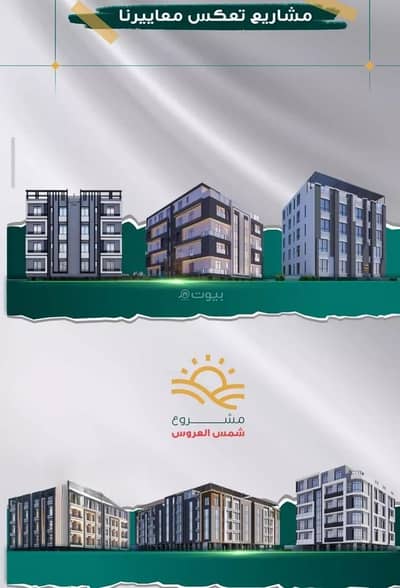 3 Bedroom Apartment for Sale in North Jeddah, Jeddah - Apartment For Sale in Al Mraikh, Jeddah 3 Bedroom Apartment for Sale in North Jeddah, Jeddah - Apartment For Sale in Al Mraikh, Jeddah