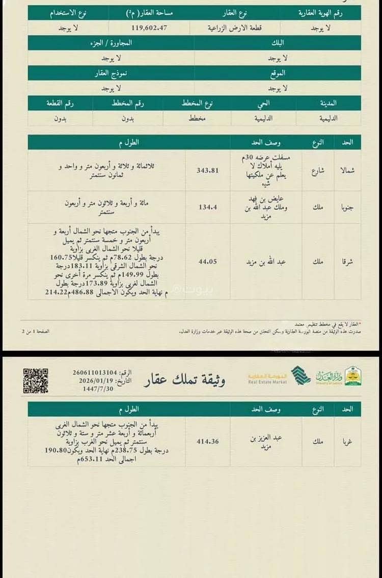 A farm for sale on an Unnamed Street, Al Dulaymiyah District, Al Dulaymiyah. A farm for sale on an Unnamed Street, Al Dulaymiyah District, Al Dulaymiyah.