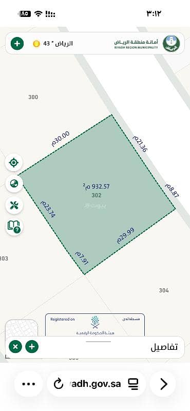 Residential Land for Sale in Thadiq - Land for sale in the latest Thadig plans Residential Land for Sale in Thadiq - Land for sale in the latest Thadig plans