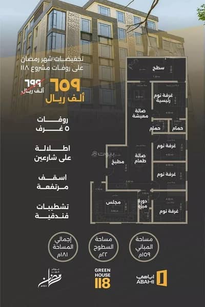 5 Bedroom Apartment for Sale in North Jeddah, Jeddah - An apartment for sale on Ibn Al Qusayr Street, Al Safa District, Jeddah. 5 Bedroom Apartment for Sale in North Jeddah, Jeddah - An apartment for sale on Ibn Al Qusayr Street, Al Safa District, Jeddah.