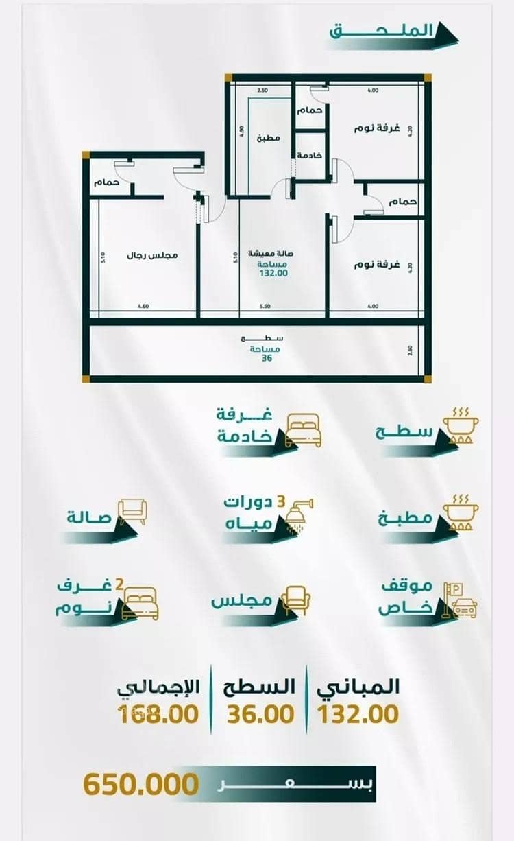 Apartment For Sale in Al Fayhaa, Jeddah Apartment For Sale in Al Fayhaa, Jeddah