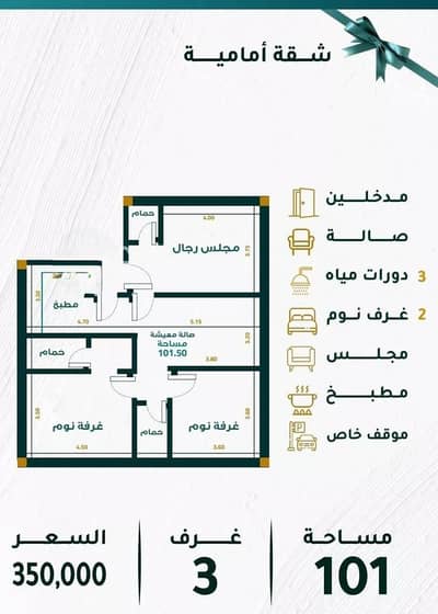 3 Bedroom Apartment for Sale in North Jeddah, Jeddah - Apartment for sale on Ghayr Musamma Street, Mishrifah District, Jeddah City.