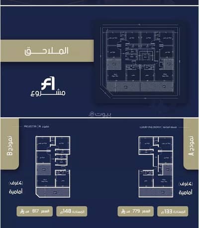 شقة 4 غرف نوم للبيع في شمال جدة، جدة - شقة للبيع في حي الروضة, مدينة جدة, منطقة مكة المكرمة