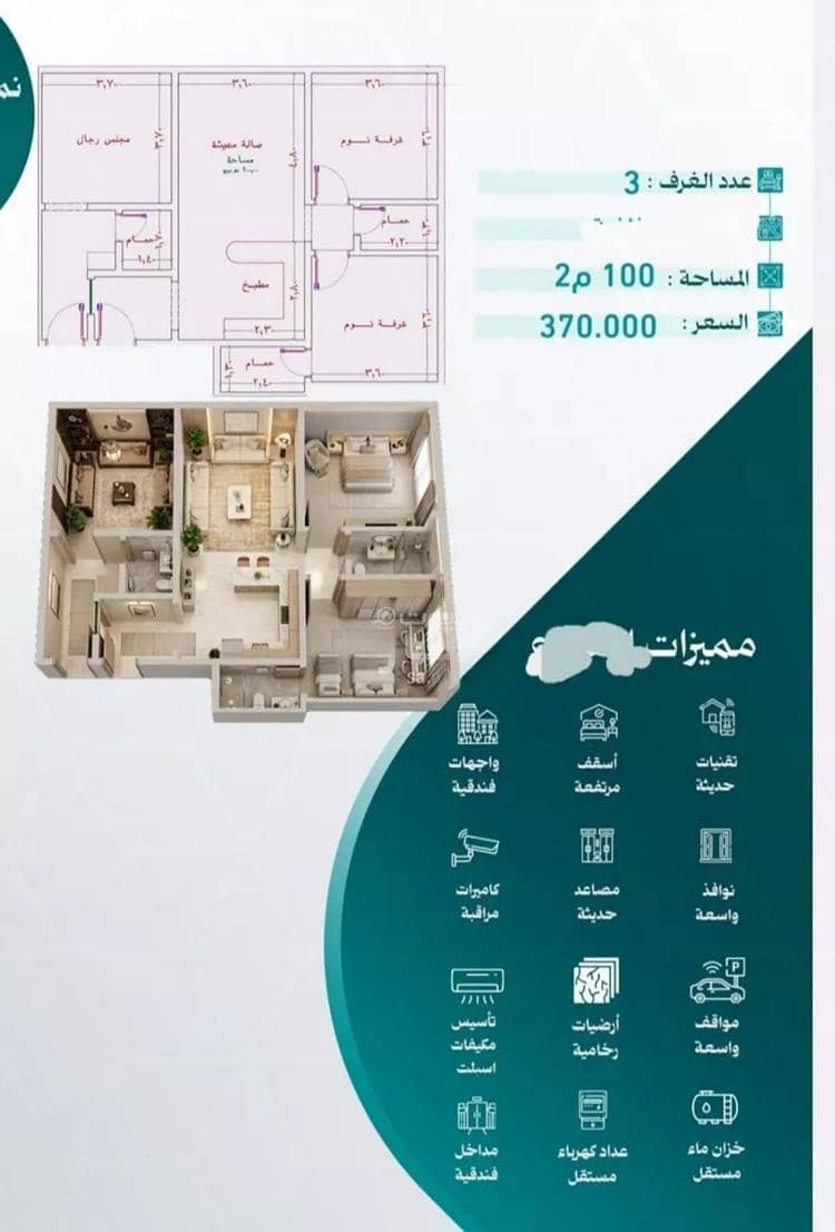 Apartment for sale on Asim Bin Al-Ukayr Street, Al Nuzhah District, Jeddah. Apartment for sale on Asim Bin Al-Ukayr Street, Al Nuzhah District, Jeddah.