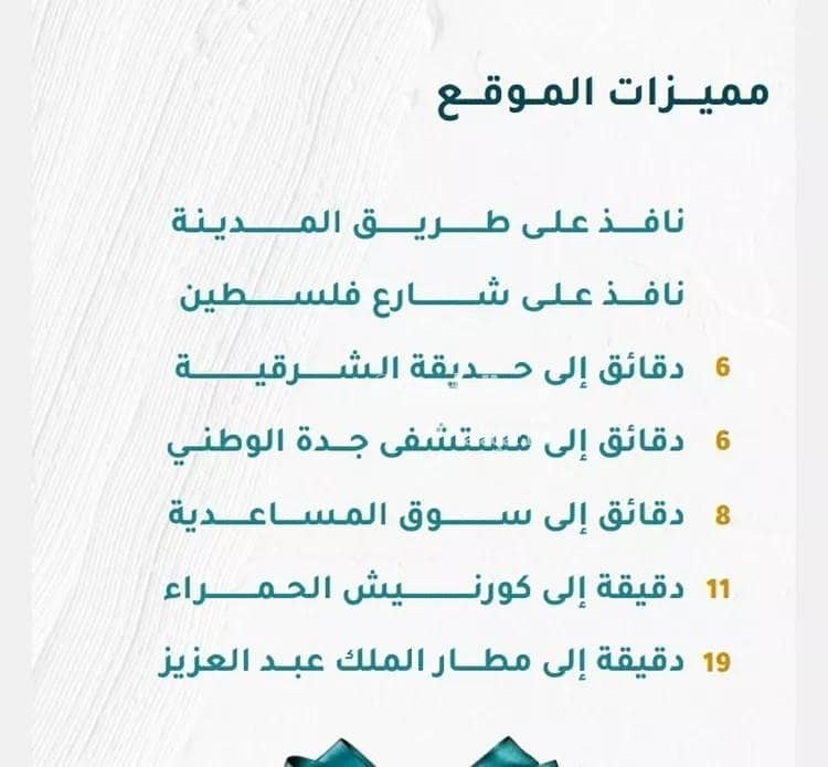 شقة للبيع في حي مشرفة, مدينة جدة, منطقة مكة المكرمة شقة للبيع في حي مشرفة, مدينة جدة, منطقة مكة المكرمة