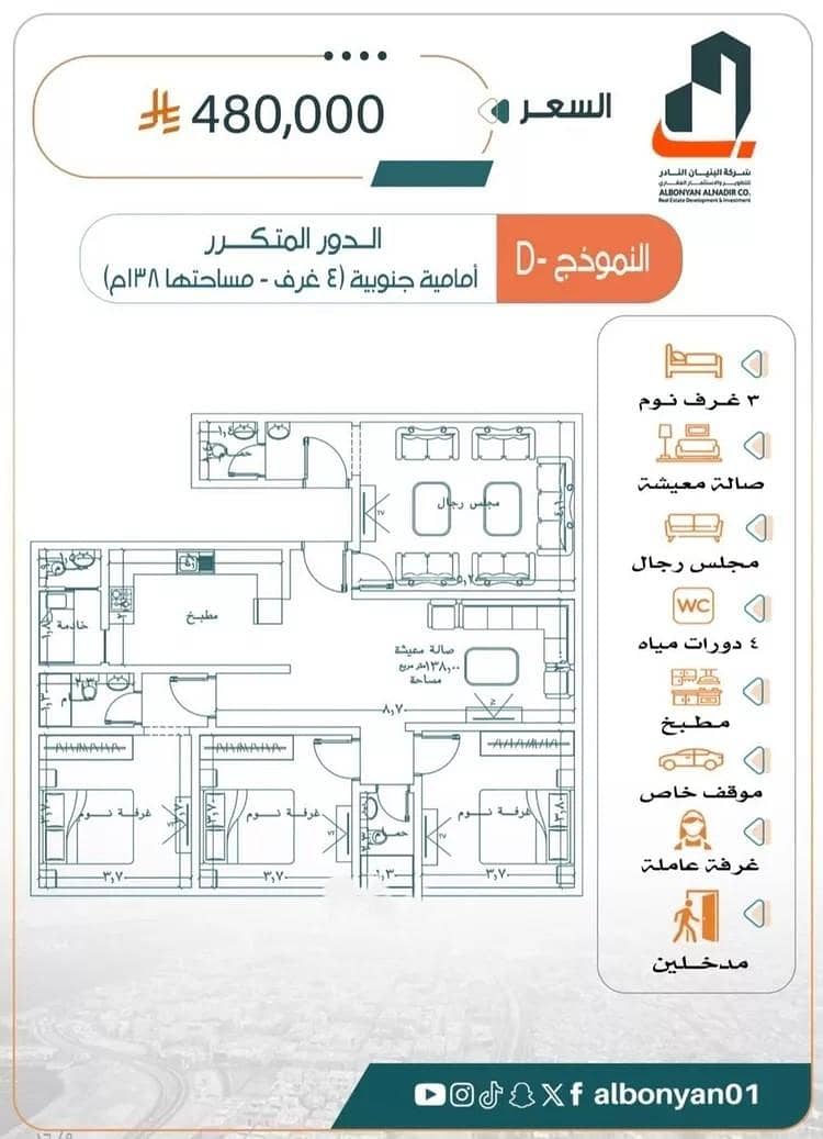 Apartment For Sale in Al Rabwa, Jeddah Apartment For Sale in Al Rabwa, Jeddah
