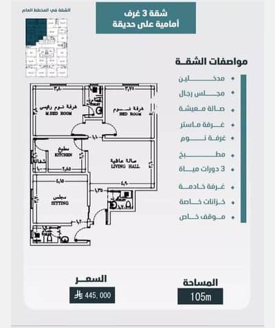 3 Bedroom Flat for Sale in North Jeddah, Jeddah - Apartment For Sale in Al Woroud, Jeddah 3 Bedroom Flat for Sale in North Jeddah, Jeddah - Apartment For Sale in Al Woroud, Jeddah
