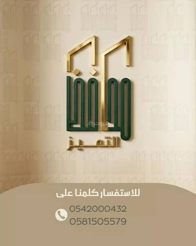 ارض سكنية  للبيع في الشرائع، جدة - أرض سكنية للبيع في العشاري، جدة