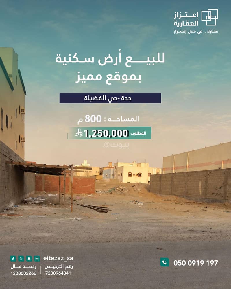 Residential Land in South Jeddah,Al Fadeylah 1250000 SAR - 87983721 Residential Land in South Jeddah,Al Fadeylah 1250000 SAR - 87983721
