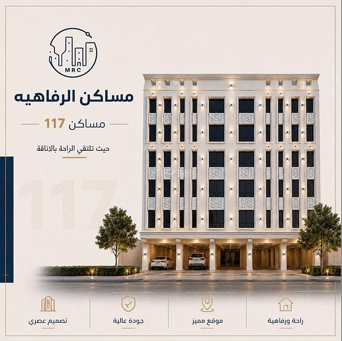 شقة للبيع | جدة - حي النزهة شقة للبيع | جدة - حي النزهة