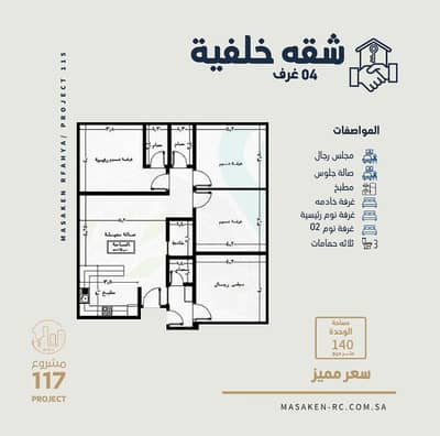 4 Bedroom Apartment for Sale in North Jeddah, Jeddah - Apartment for sale | Jeddah - Al-Nuzha District 4 Bedroom Apartment for Sale in North Jeddah, Jeddah - Apartment for sale | Jeddah - Al-Nuzha District