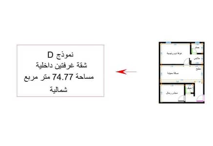 3 Bedroom Flat for Sale in North Jeddah, Jeddah - Three-bedroom apartment for sale in Al Zahra, Jeddah