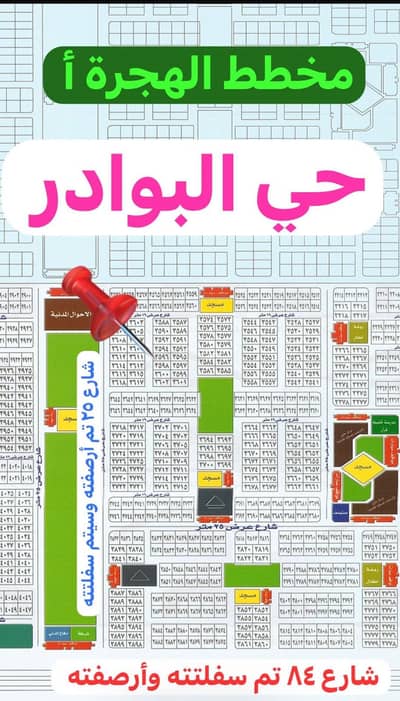 Residential Land for Sale in Al Bawadir, Jeddah - Residential Land for Sale in Al Bawadir, Jeddah Residential Land for Sale in Al Bawadir, Jeddah - Residential Land for Sale in Al Bawadir, Jeddah