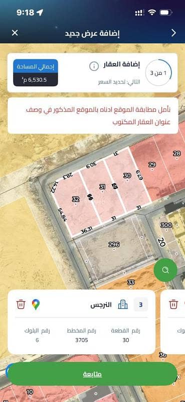 Commercial Land For Sale in Al Narjis, Riyadh Commercial Land For Sale in Al Narjis, Riyadh