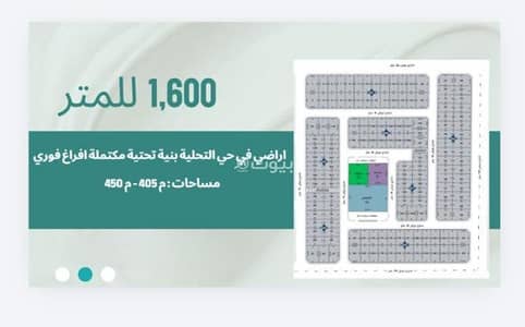 ارض سكنية  للبيع في التحلية، الخبر - أرض للبيع في التحلية، الخبر