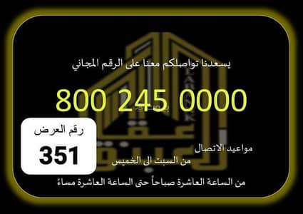 استراحة 5 غرف نوم للبيع في الحسينية، مكة - استراحة للبيع في الحسينية - مكة المكرمة استراحة 5 غرف نوم للبيع في الحسينية، مكة - استراحة للبيع في الحسينية - مكة المكرمة