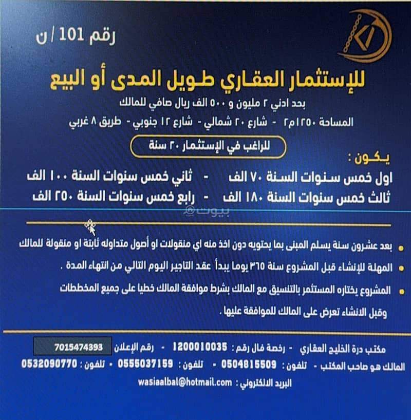 أرضين متجاورتان للبيع في سد العتمة ، النماص أرضين متجاورتان للبيع في سد العتمة ، النماص
