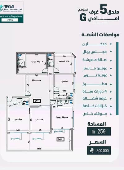 5 Bedroom Apartment for Sale in Central Jeddah, Jeddah - Apartment For Sale in Al Faisaliyah, Jeddah 5 Bedroom Apartment for Sale in Central Jeddah, Jeddah - Apartment For Sale in Al Faisaliyah, Jeddah