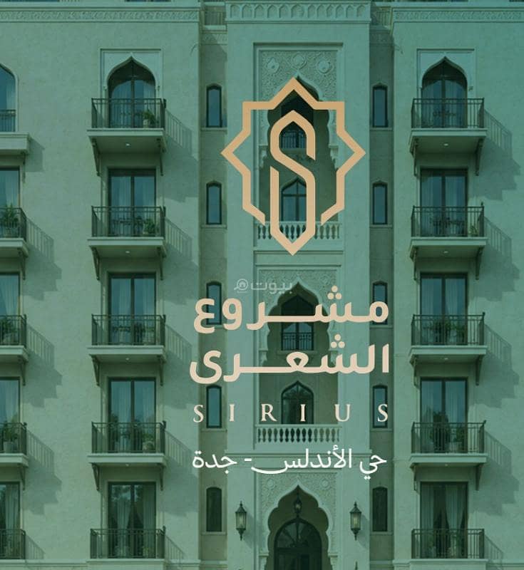 2 Bedroom Apartment For Sale in Al Andalus, Jeddah 2 Bedroom Apartment For Sale in Al Andalus, Jeddah