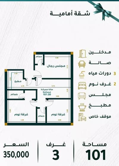 3 Bedroom Flat for Sale in North Jeddah, Jeddah - Apartment For Sale in Mishrifah, Jeddah 3 Bedroom Flat for Sale in North Jeddah, Jeddah - Apartment For Sale in Mishrifah, Jeddah