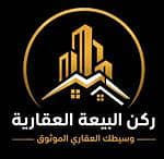 Rukn AlBayah Real Estate Services Establishment Rukn AlBayah Real Estate Services Establishment
