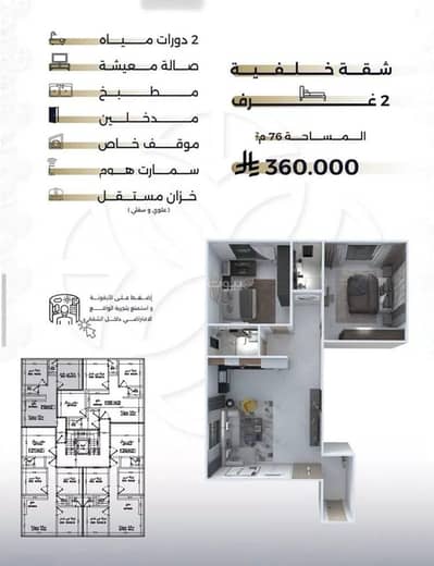 4 Bedroom Flat for Sale in North Jeddah, Jeddah - Apartment For Sale in Al Nahdah, Jeddah