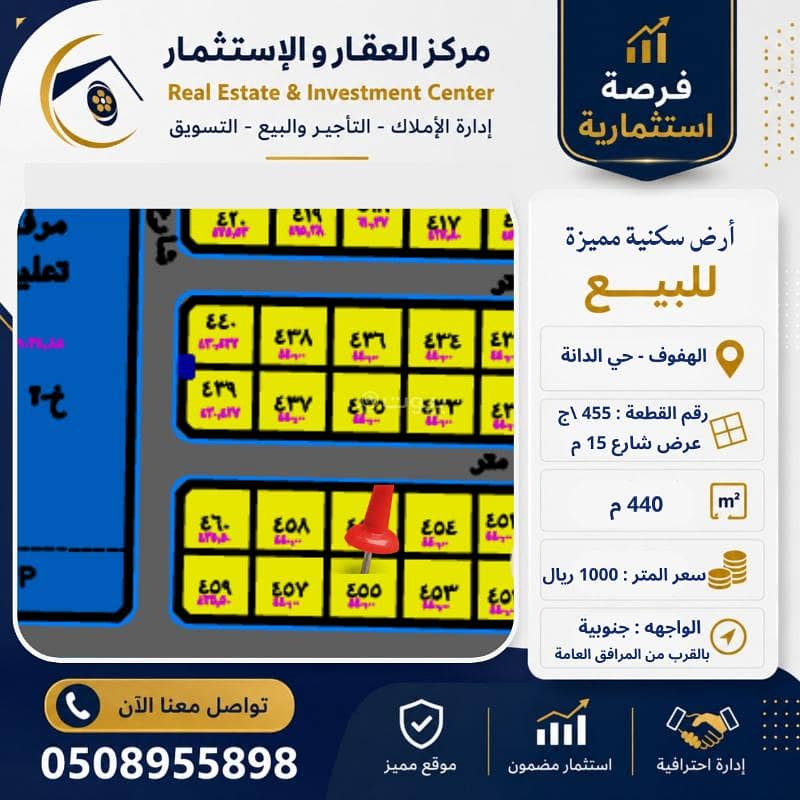 Residential land for sale in Al-Dana, Al-Ahsa Residential land for sale in Al-Dana, Al-Ahsa