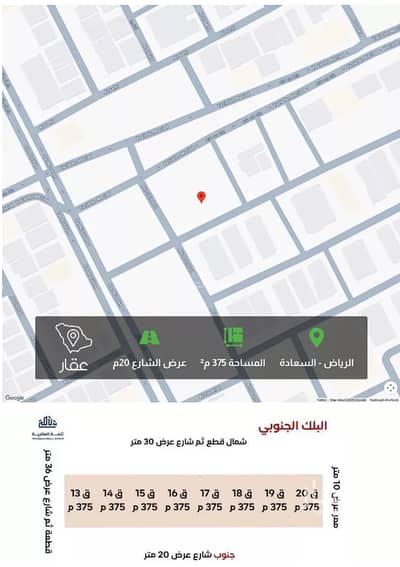 Residential Land for Sale in East Riyadh, Riyadh - Residential Land For Sale in Al Saadah, Riyadh Residential Land for Sale in East Riyadh, Riyadh - Residential Land For Sale in Al Saadah, Riyadh