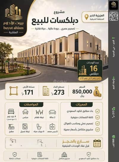 5 Bedroom Villa for Sale in Ash Shifa, Al Khobar - Villa For Sale in Ash Shifa, Al Khobar