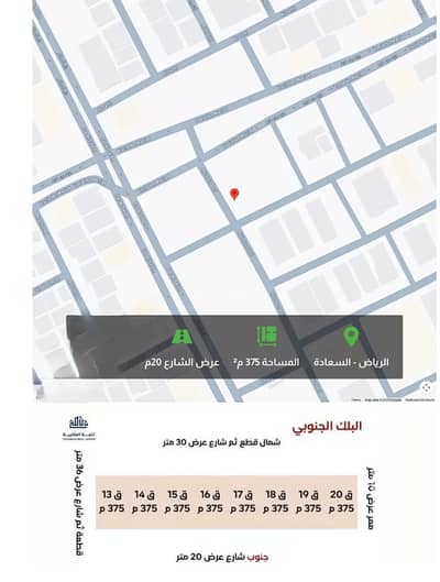 ارض سكنية  للبيع في شرق الرياض، الرياض - أرض للبيع في شارع محمد المحتسب, حي السعادة, مدينة الرياض, منطقة الرياض