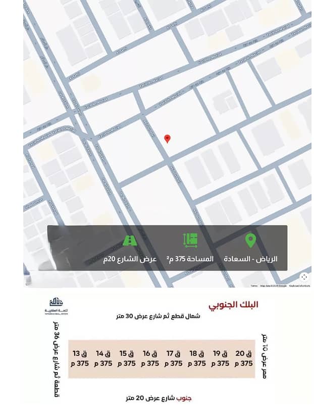 أرض للبيع في شارع محمد المحتسب, حي السعادة, مدينة الرياض, منطقة الرياض أرض للبيع في شارع محمد المحتسب, حي السعادة, مدينة الرياض, منطقة الرياض