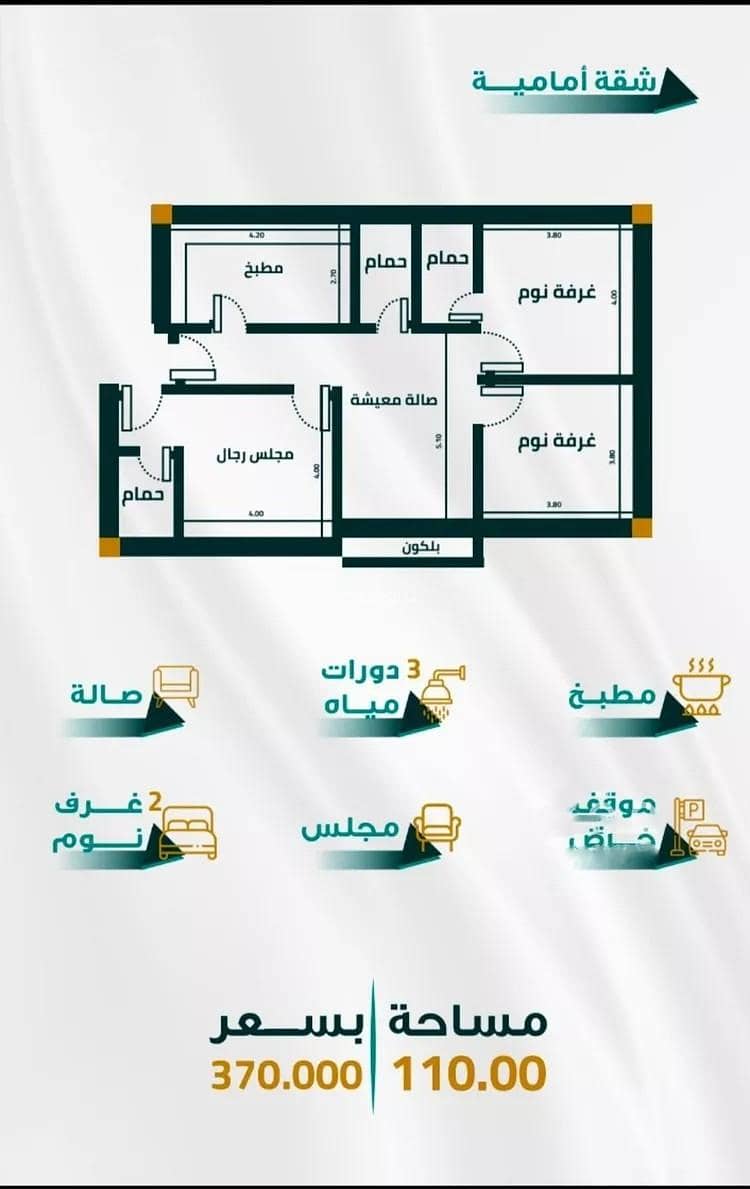 Apartment For Sale in Al Fayhaa, Jeddah Apartment For Sale in Al Fayhaa, Jeddah