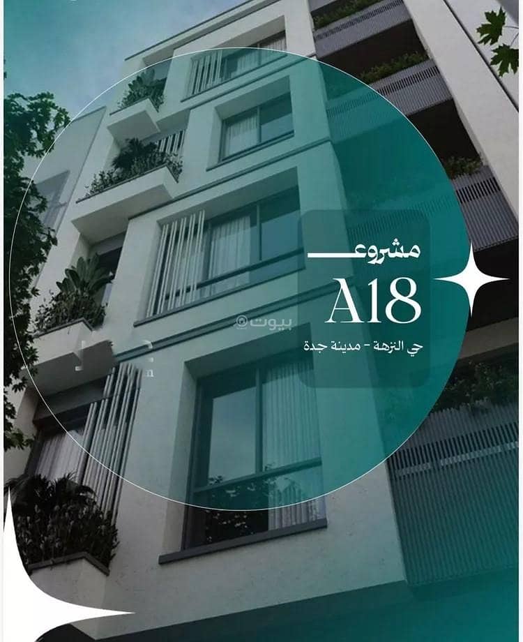 Apartment for sale on Asim Bin Al-Akir Street, Al-Nuzha District, Jeddah Apartment for sale on Asim Bin Al-Akir Street, Al-Nuzha District, Jeddah