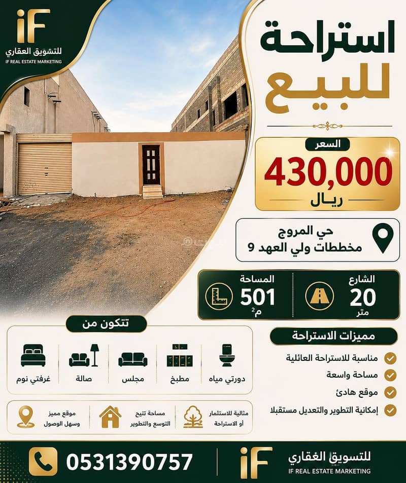 Rest House in Al Falaq Al Jadid 3 bedrooms 480000 SAR - 87951950 Rest House in Al Falaq Al Jadid 3 bedrooms 480000 SAR - 87951950