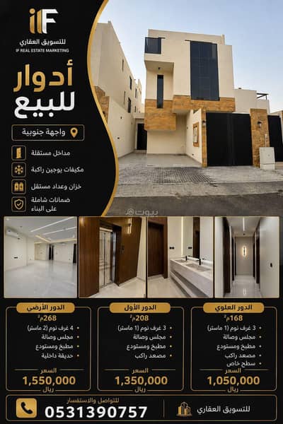3 Bedroom Floor for Sale in North Riyadh, Riyadh - Floor in North Riyadh,Al Narjis 3 bedrooms 1050000 SAR - 87974888 3 Bedroom Floor for Sale in North Riyadh, Riyadh - Floor in North Riyadh,Al Narjis 3 bedrooms 1050000 SAR - 87974888