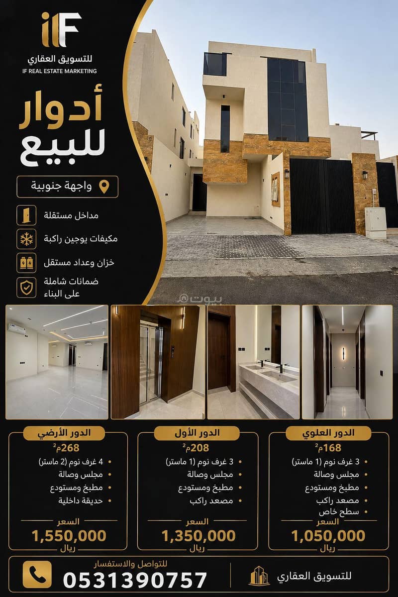 Floor in North Riyadh,Al Narjis 3 bedrooms 1050000 SAR - 87974888 Floor in North Riyadh,Al Narjis 3 bedrooms 1050000 SAR - 87974888