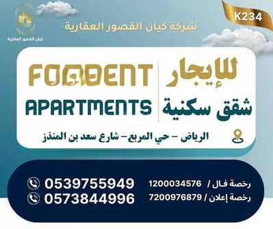 شقة 3 غرف نوم للايجار في وسط الرياض، الرياض - شقة مكونة من 3 غرف نوم للإيجار في الجرير، الرياض شقة 3 غرف نوم للايجار في وسط الرياض، الرياض - شقة مكونة من 3 غرف نوم للإيجار في الجرير، الرياض