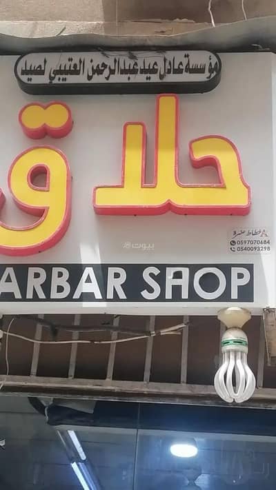 Showroom for Sale in Central Riyadh, Riyadh - Exhibition Building For Sale in Al Amal, Riyadh