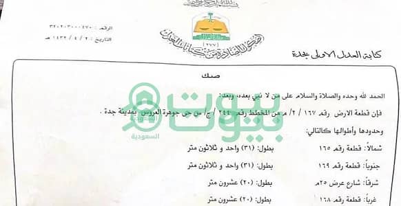 ارض سكنية للبيع في جدة، المنطقة الغربية - أرض في مخطط جوهرة العروس 2 الجزيرة، شمال جدة ارض سكنية للبيع في جدة، المنطقة الغربية - أرض في مخطط جوهرة العروس 2 الجزيرة، شمال جدة
