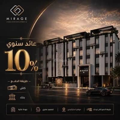 2 Bedroom Apartment for Sale in Central Jeddah, Jeddah - Apartment For Sale in Al Hamraa, Jeddah 2 Bedroom Apartment for Sale in Central Jeddah, Jeddah - Apartment For Sale in Al Hamraa, Jeddah