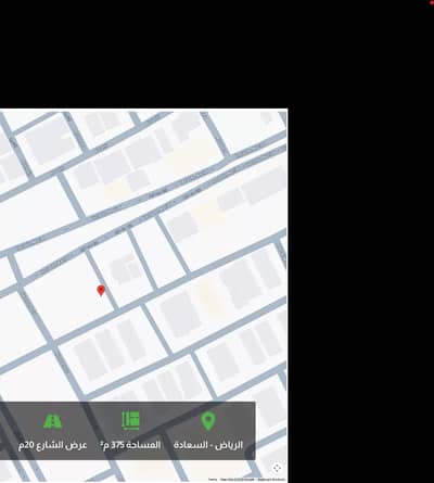 ارض سكنية  للبيع في شرق الرياض، الرياض - أرض للبيع في شارع محمد المحتسب, حي السعادة, مدينة الرياض, منطقة الرياض