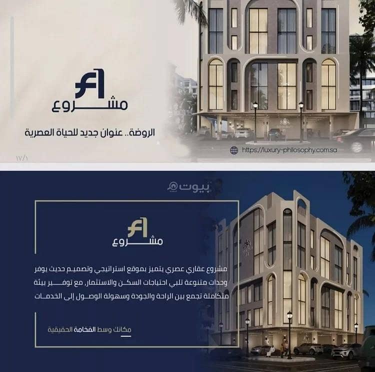 شقة للبيع في شارع غير مسمى, حي الروضة, مدينة جدة شقة للبيع في شارع غير مسمى, حي الروضة, مدينة جدة