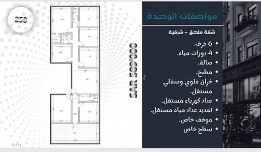 6 Bedroom Apartment for Sale in North Jeddah, Jeddah - Apartment For Sale in Al Mraikh, Jeddah 6 Bedroom Apartment for Sale in North Jeddah, Jeddah - Apartment For Sale in Al Mraikh, Jeddah
