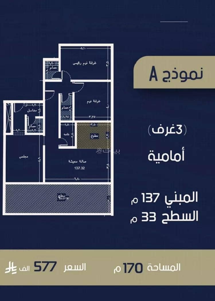Apartment For Sale in Al Rabwa, Jeddah Apartment For Sale in Al Rabwa, Jeddah